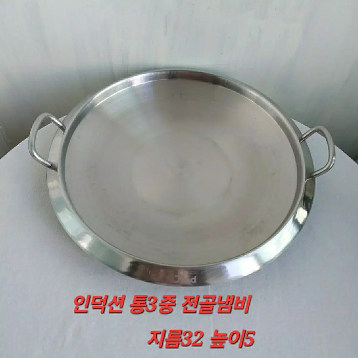 스텐 통3중 큰 전골냄비